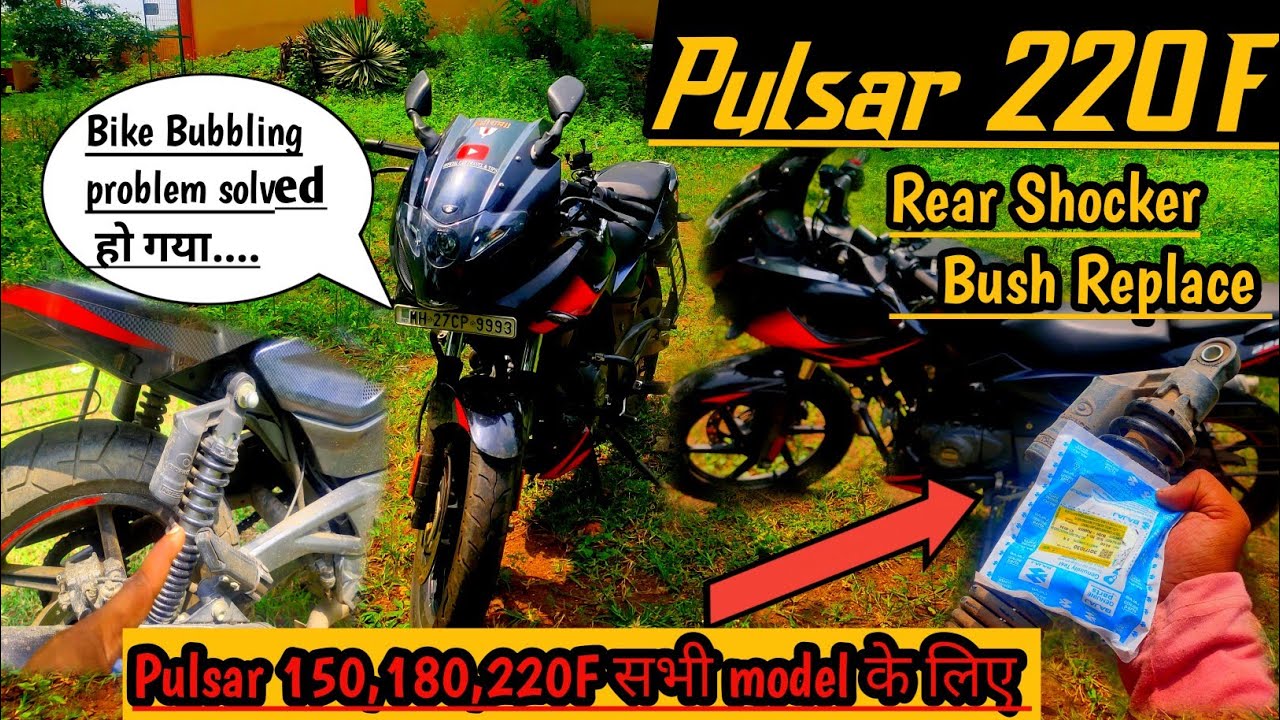 Pulsar 220f bubbling problem solved|| Pulsar rear side suspension bush replace|| shocker bush change