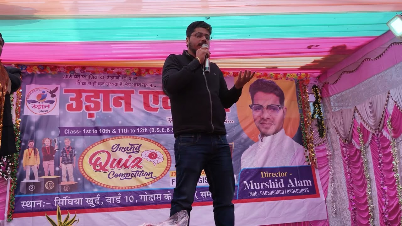 SK Mandal sir के अध्यक्ष जी का शानदार स्पीच