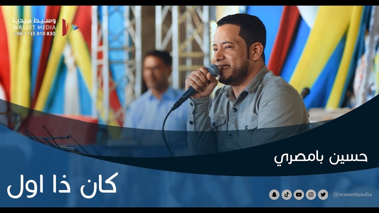 ذلا أول كنت أحبك الفنان حسين بامصري #زواج #آل_عليوة_عباس #تريم #وسيط_ميديا #حضرموت