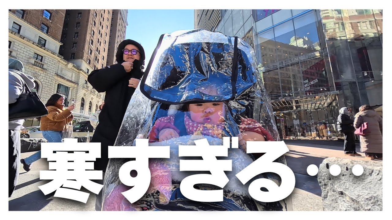 【朝散歩】−6℃のニューヨークと無職の父【現実】