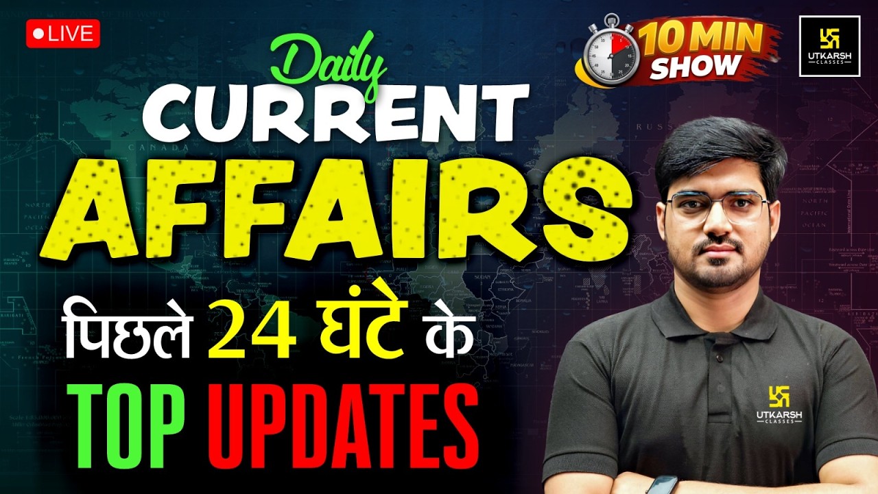 10 Minute Current Affairs | SSC & Railway Exams 2026 | Top Updates | Alok Sir