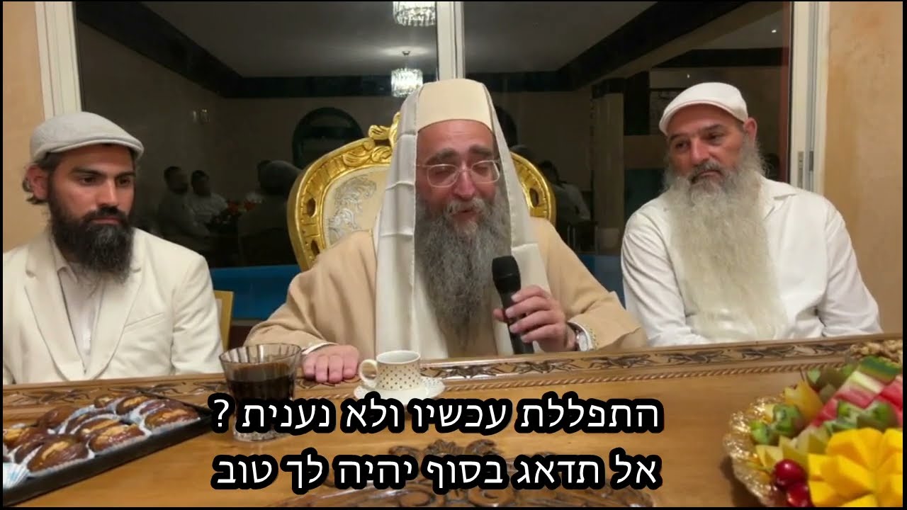 התפללת עכשיו ולא נענית? אל תדאג בסוף יהיה לך טוב
