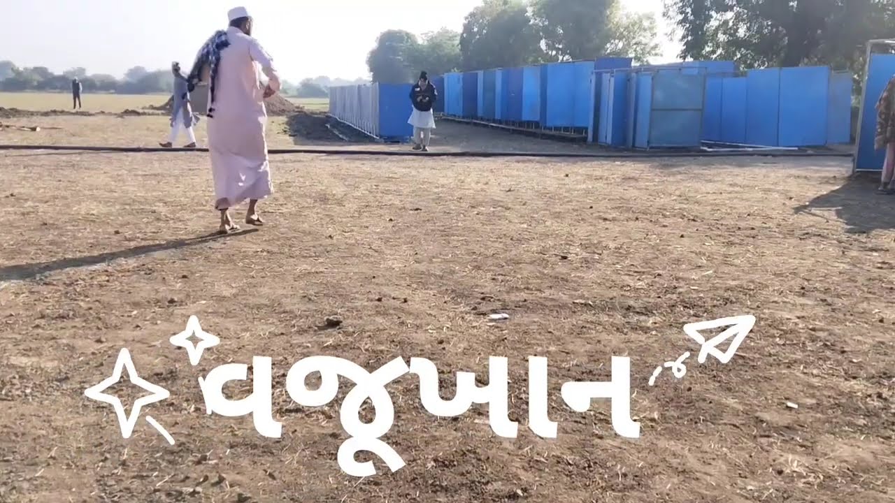 વિરોચન નગર ઇસ્તિમા.13.14.15.2025