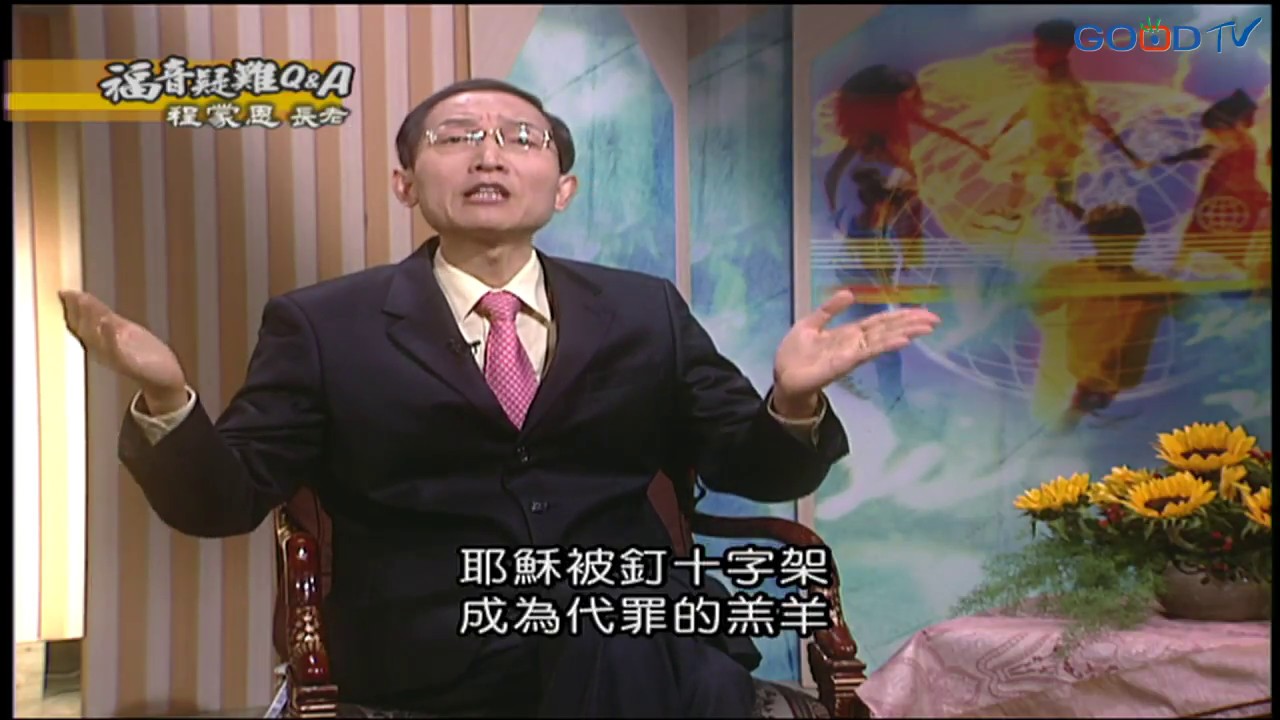 特會精選~福音疑難Q&A(16) 基督教和天主教的區別？