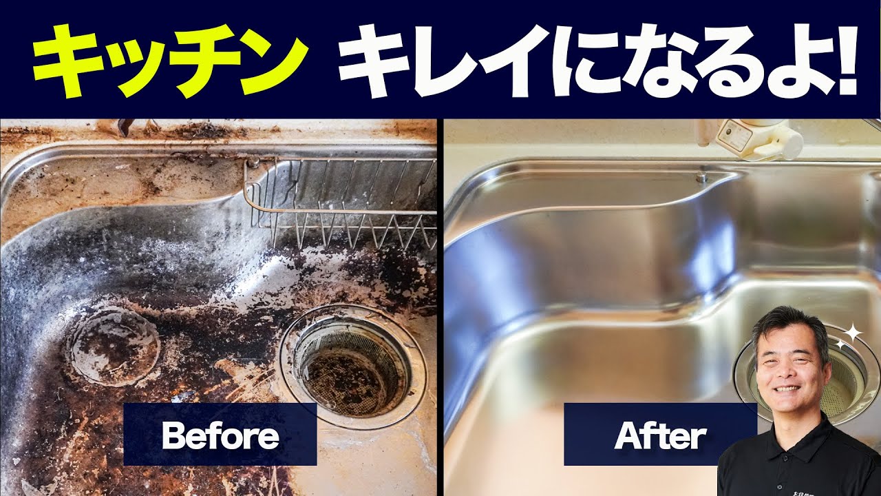 ゴミ屋敷のキッチンも　ピカピカに