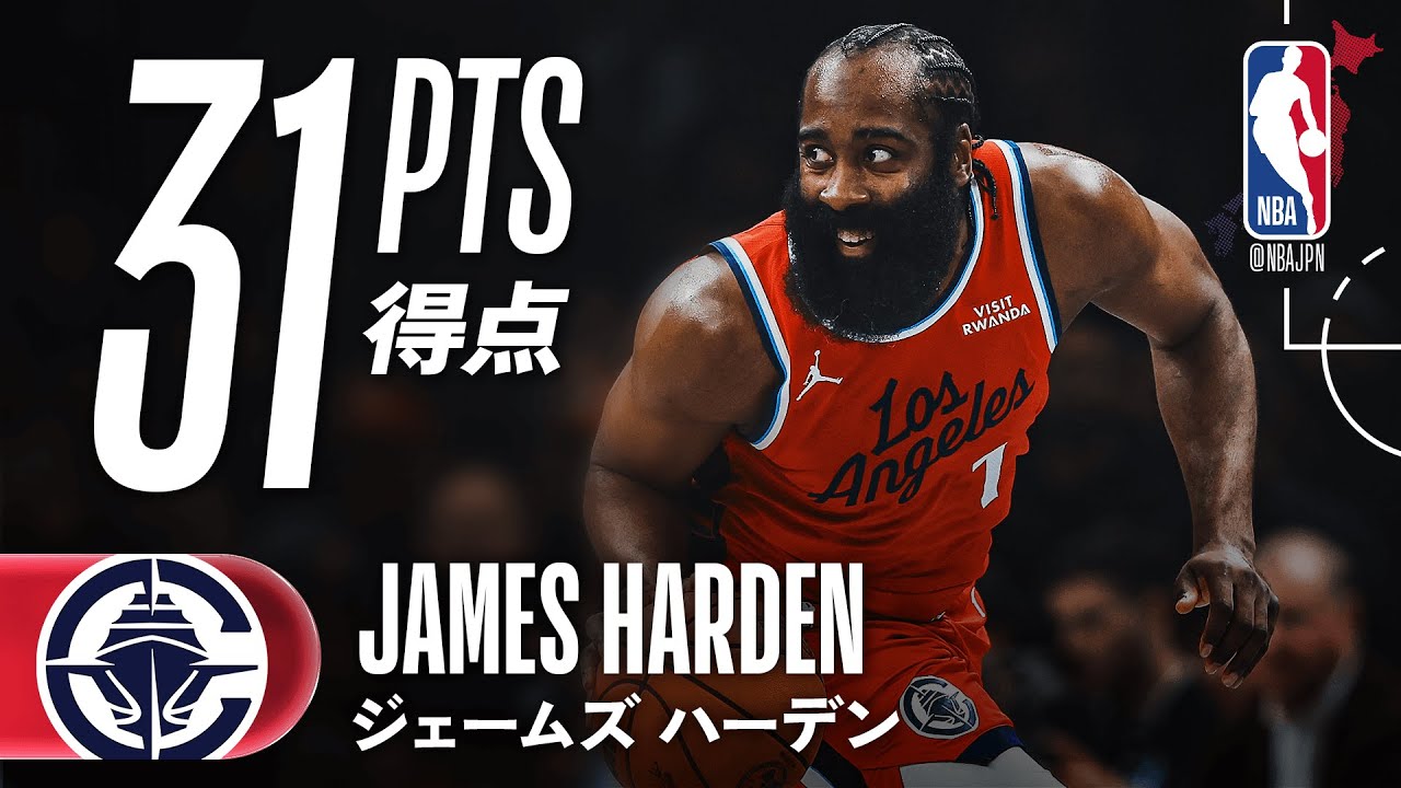 【前半躍動💪】ジェームズ・ハーデンがFG10/13で31得点の活躍🔥