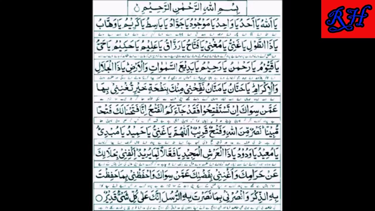 Listen and read Dua e Hajat 3 times for any hajat