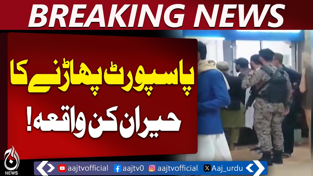 Karachi Airline Staff Tears Passenger Passport | Flight Missed, Protest Ensues - Aaj Pakistan News