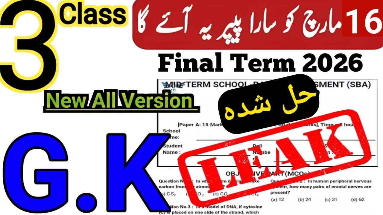 Class 3 General Knowledge (GK) Final Term 2026 | 3 class gk Paper Solution | class 3 gk paper