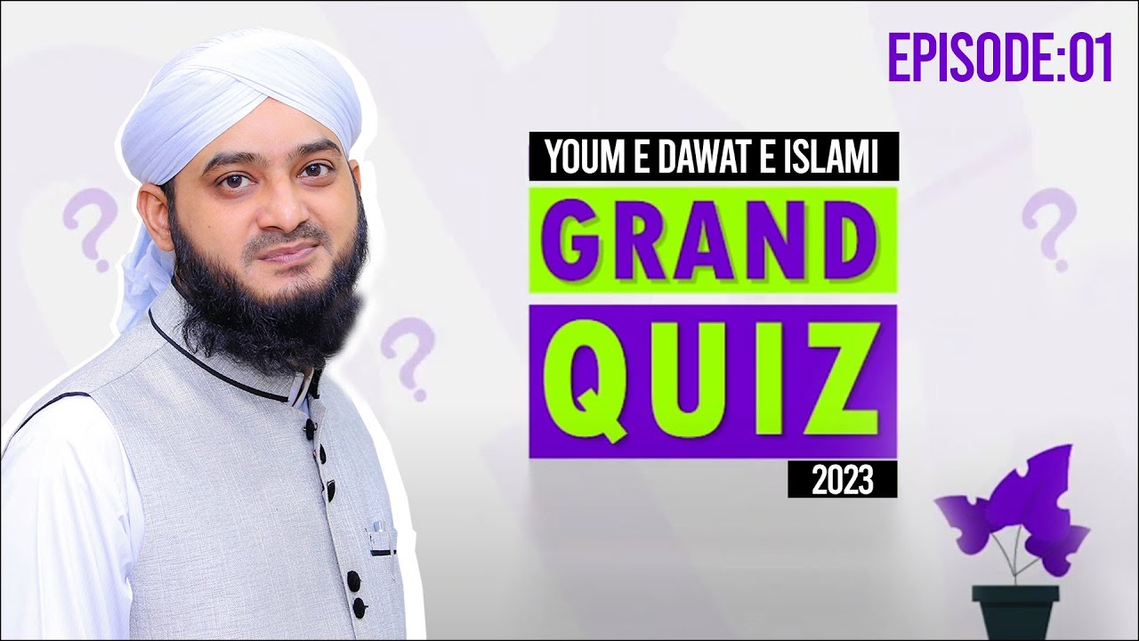 Youm e Dawat E Islami Grand Quiz 2023 Ep 01 | 2 September 2023 | Kids Madani Channel