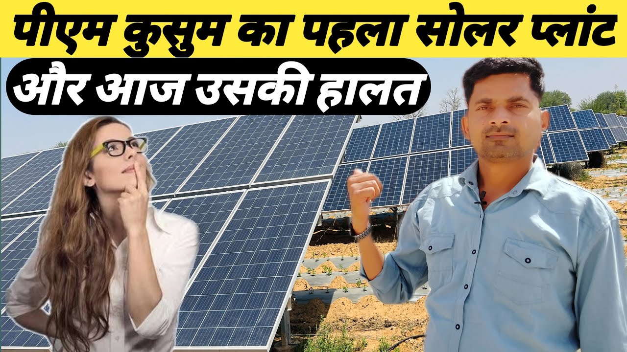 1 MW Solar Plant Cost,Generatio And Profit with Complete Detail.Solar Project Business Plan.