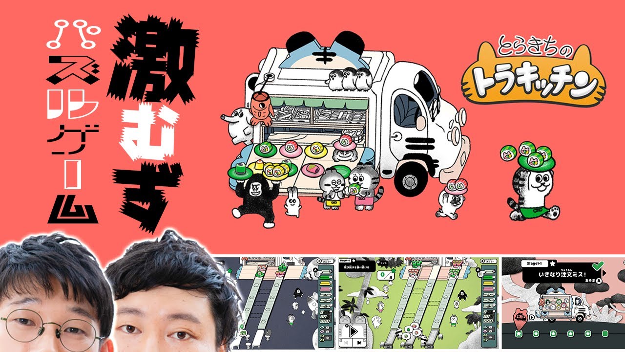 前頭前野トレーニングのススメ～虎の巻～【とらきちのトラキッチン#１】