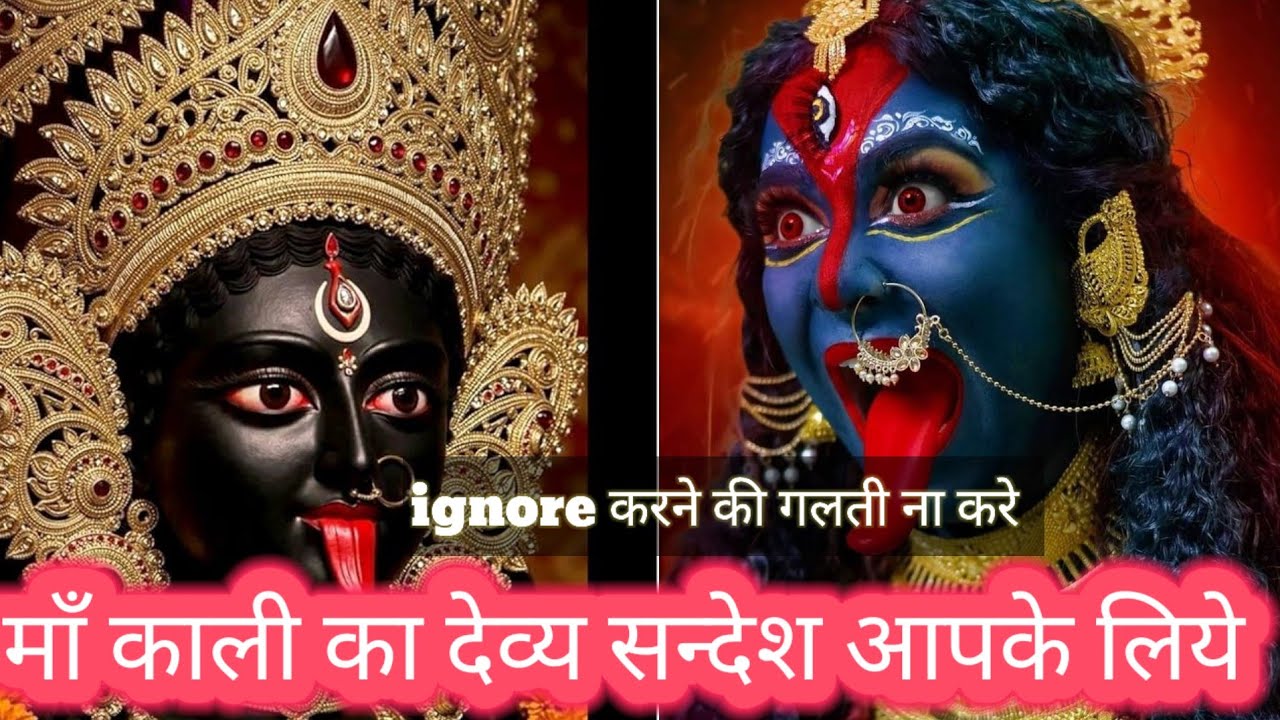 Maa kali Guidance 🙏For You 🕉️Your Parsonal, Love, Health Life Profession Life Guidance 🔱💵Divine Guid
