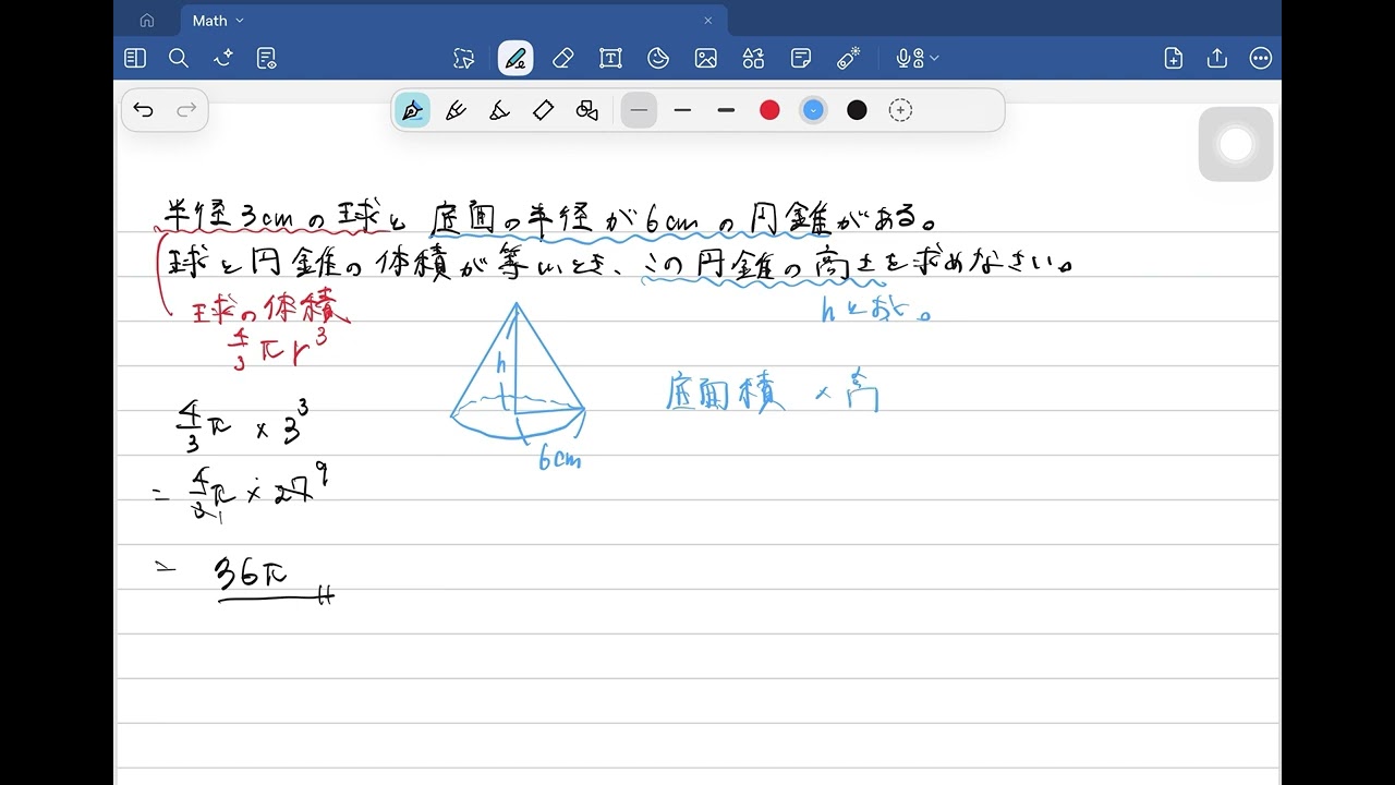 高校入試中学数学2026/03/10空間図形⭐︎2