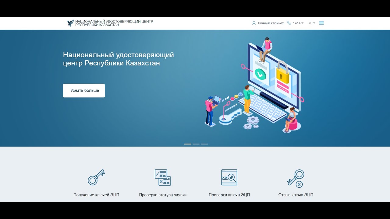 Как отозвать ЭЦП