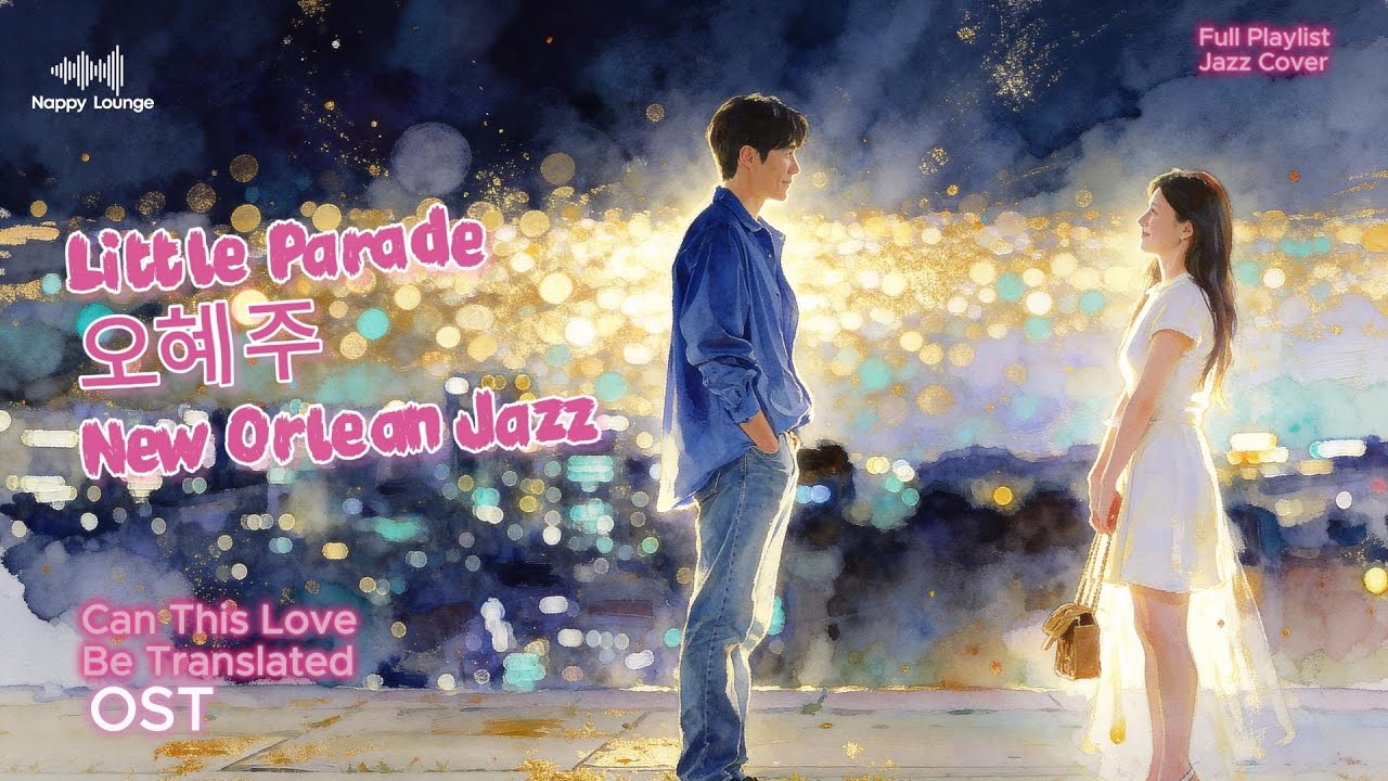 Little Parade - Oh Hye-ju (Can This Love Be Translated? OST) | New Orleans Jazz Cover