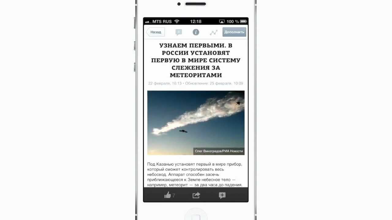 SmartNews. Новостная социальная сеть