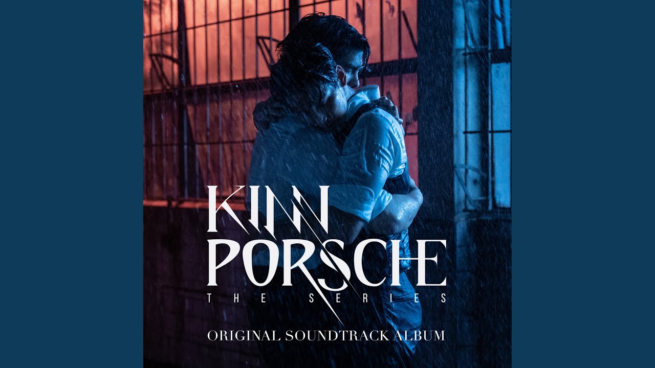 เพลงนี้ชื่อว่าเธอ (From KinnPorsche The Series)