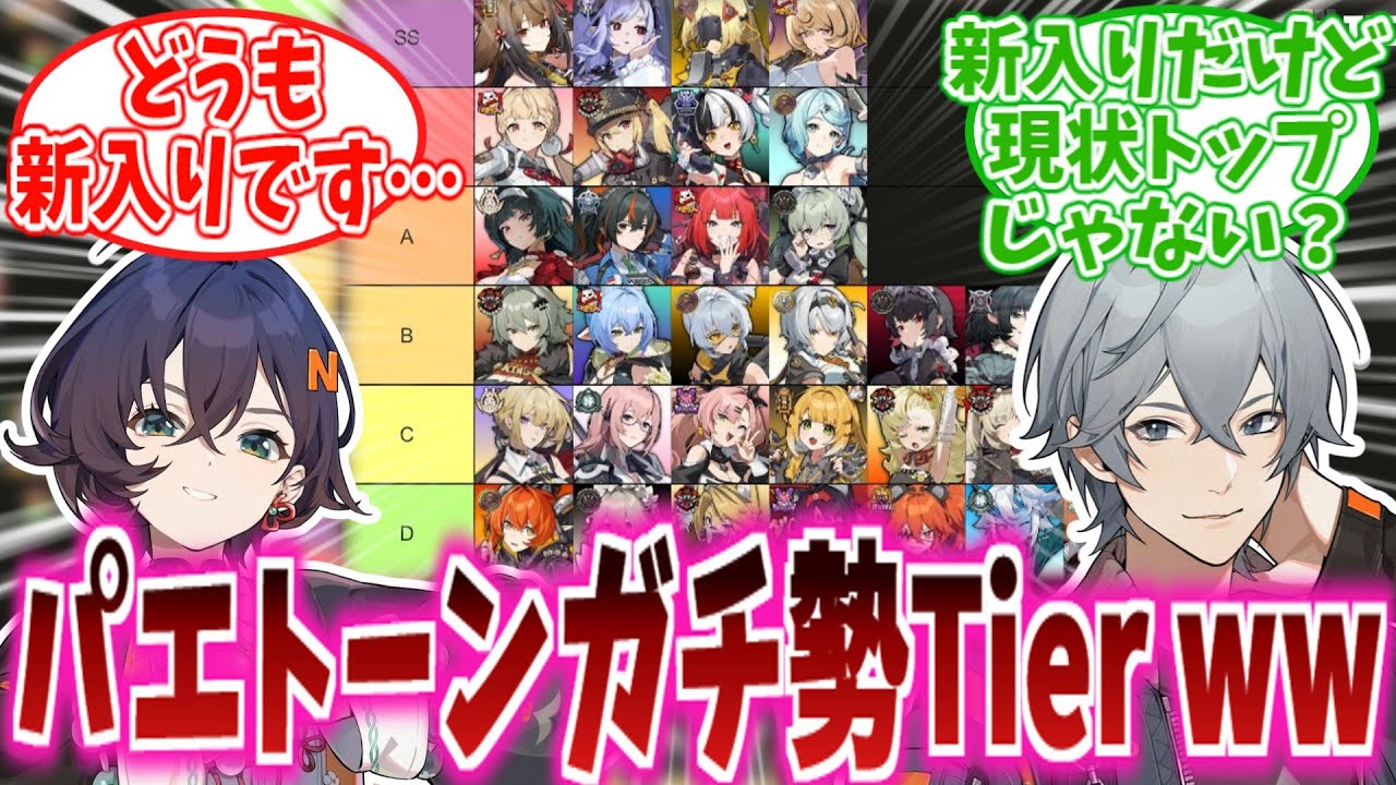 【ゼンゼロ反応集】「パエトーン ガチ勢 Tier ｗｗｗｗｗ」に対する、プロキシ達の反応集