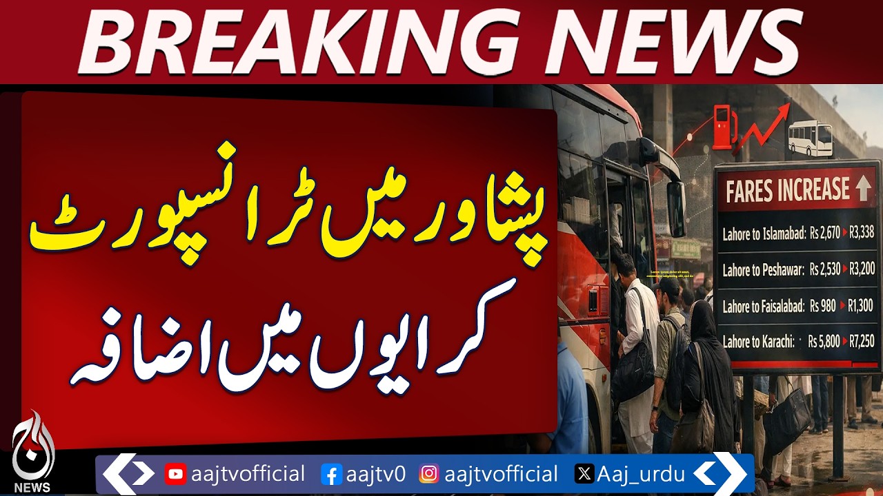 Peshawar Transport Fare Hike | Intercity & Local Buses | AC, Mini, Wagons Rates - Aaj Pakistan News