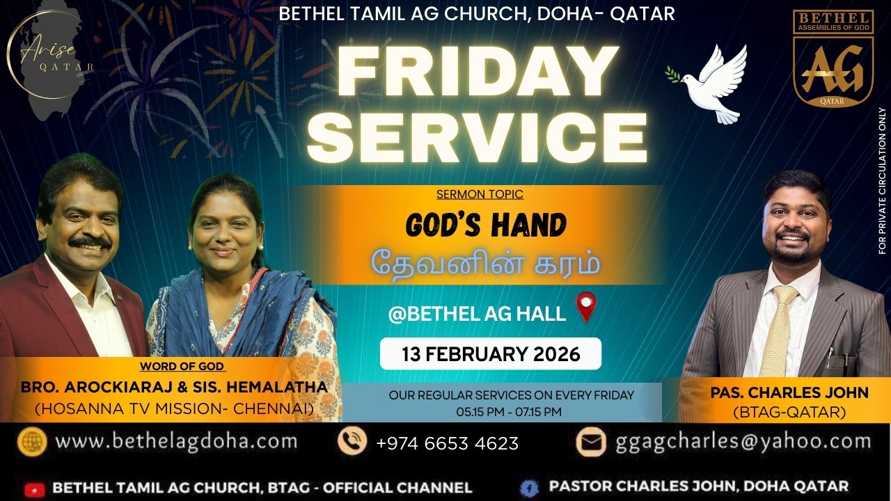 🅻🅸🆅🅴 : BETHEL TAMIL AG CHURCH - QATAR | MAIN SERVICE | 13 FEB 2026