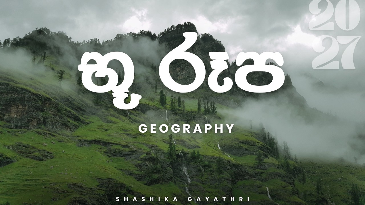 2027 A/L geography Feb. 02