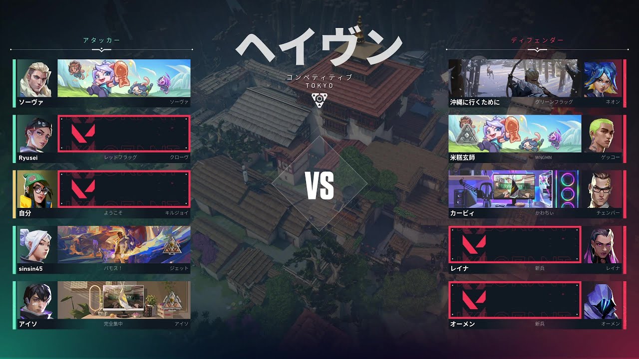 VALORANTプレイ記録 コンペ618