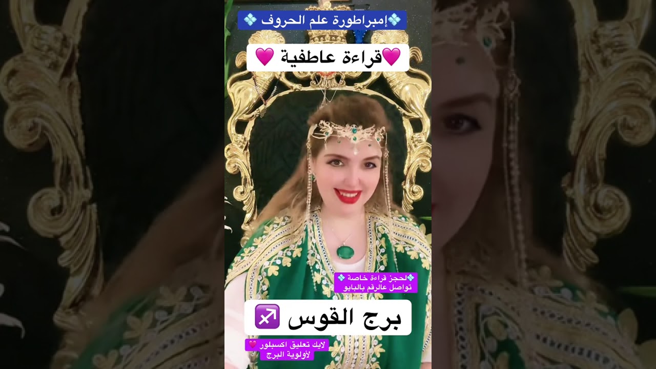 برج القوس #برج_القوس #اكسبلور #تاروت 