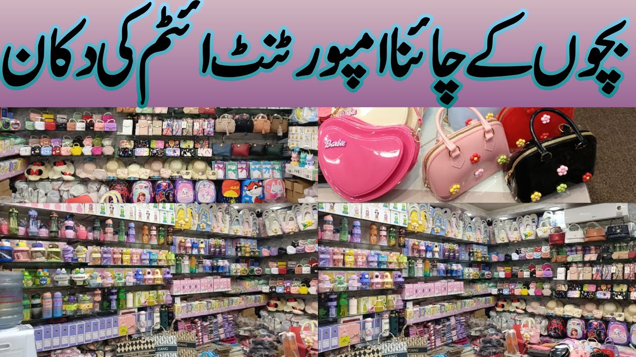 China Imported Kids Items | Central plaza Karachi | Electronics Toys Wholesale | Biggest Wholesale