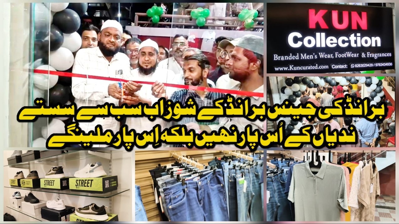 Ab International Brand Ke Product Nadi Ke Is Paar Bhi Milenge | Kun Collection Ka Shandar Iftetah |