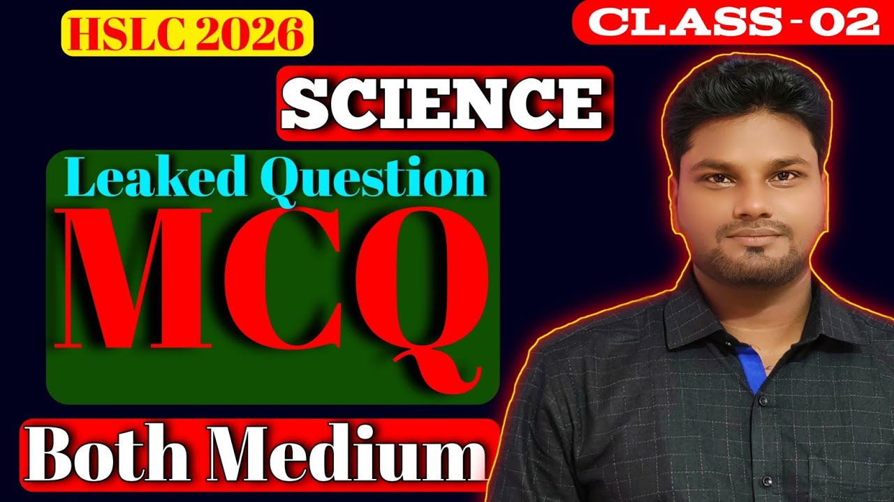 Hslc 2026 science 99% common MCQs | science leaked question paper | Asseb | general science common