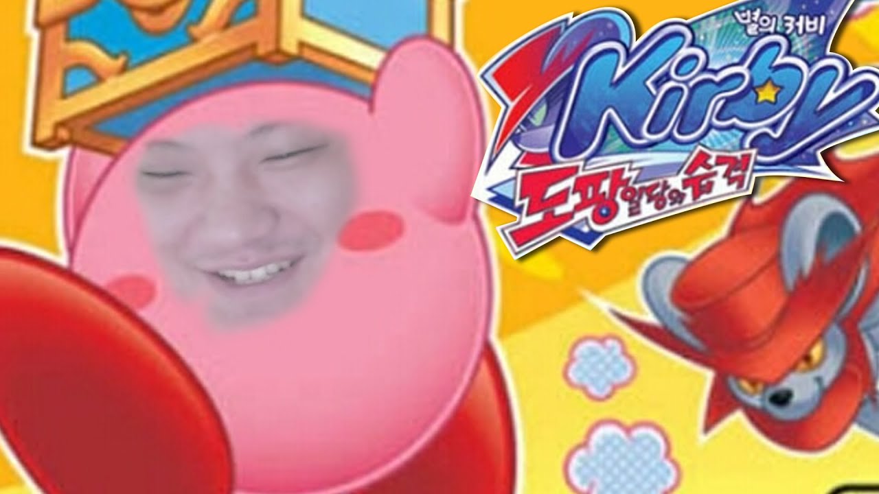 매운맛 커비