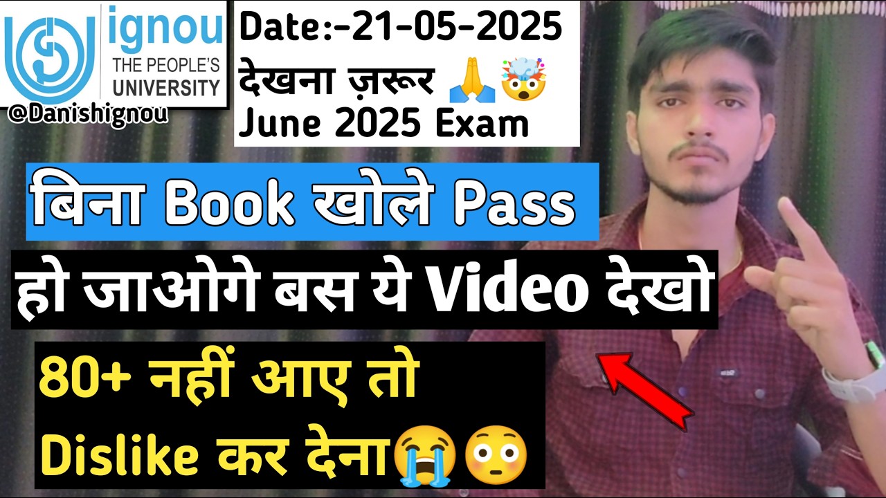 IGNOU Exam Hacks 2025 🔥| Pass Without Reading Full Books! (Top 5 Secret Tricks)