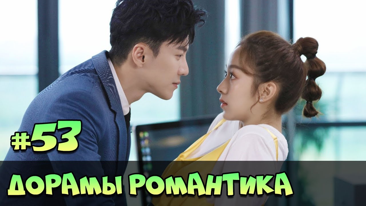 Фиктивный брак стал настоящим ♥ КЛАССНЫЕ ДОРАМЫ ПРО ЛЮБОВЬ 2020 ♥ Китайские сериалы и Лакорны #82