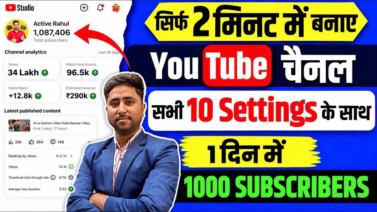 Youtube Channel Kaise Banaye | How To Create A Youtube Channel | Youtube Channel Kaise Banaen 2026