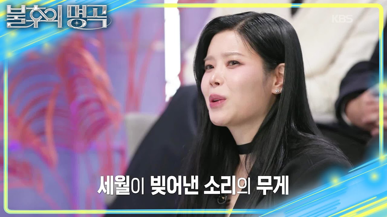 내공과 연륜이 켜켜이 쌓인 무대💖 신들의 전쟁! 그 결과는?!🔥 [불후의 명곡2 전설을 노래하다/Immortal Songs 2] | KBS 260207 방송