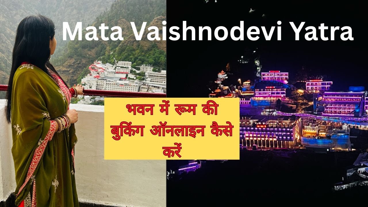 Vaishno Devi Yatra | Gauri Bhawan Room | Full Room Tour भवन में रूम की बुकिंग ऑनलाइन कैसे करें ?
