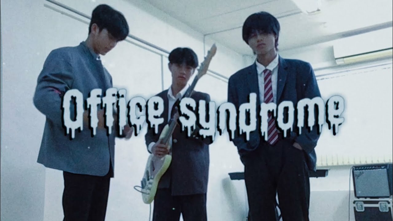 OFFICESYNDROME - I’m sorry if i make you angry [OFFICIAL MV]