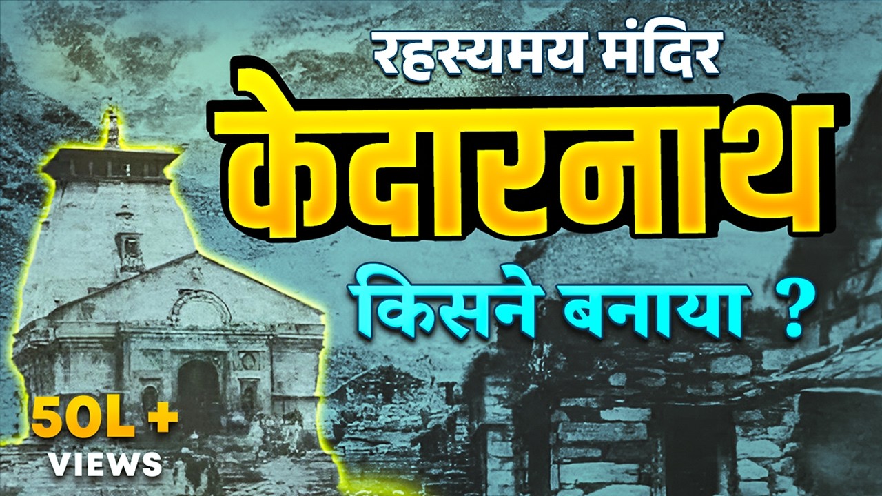 Kedarnath History & Mystery | Kedarnath Yatra Secrets | Documentary