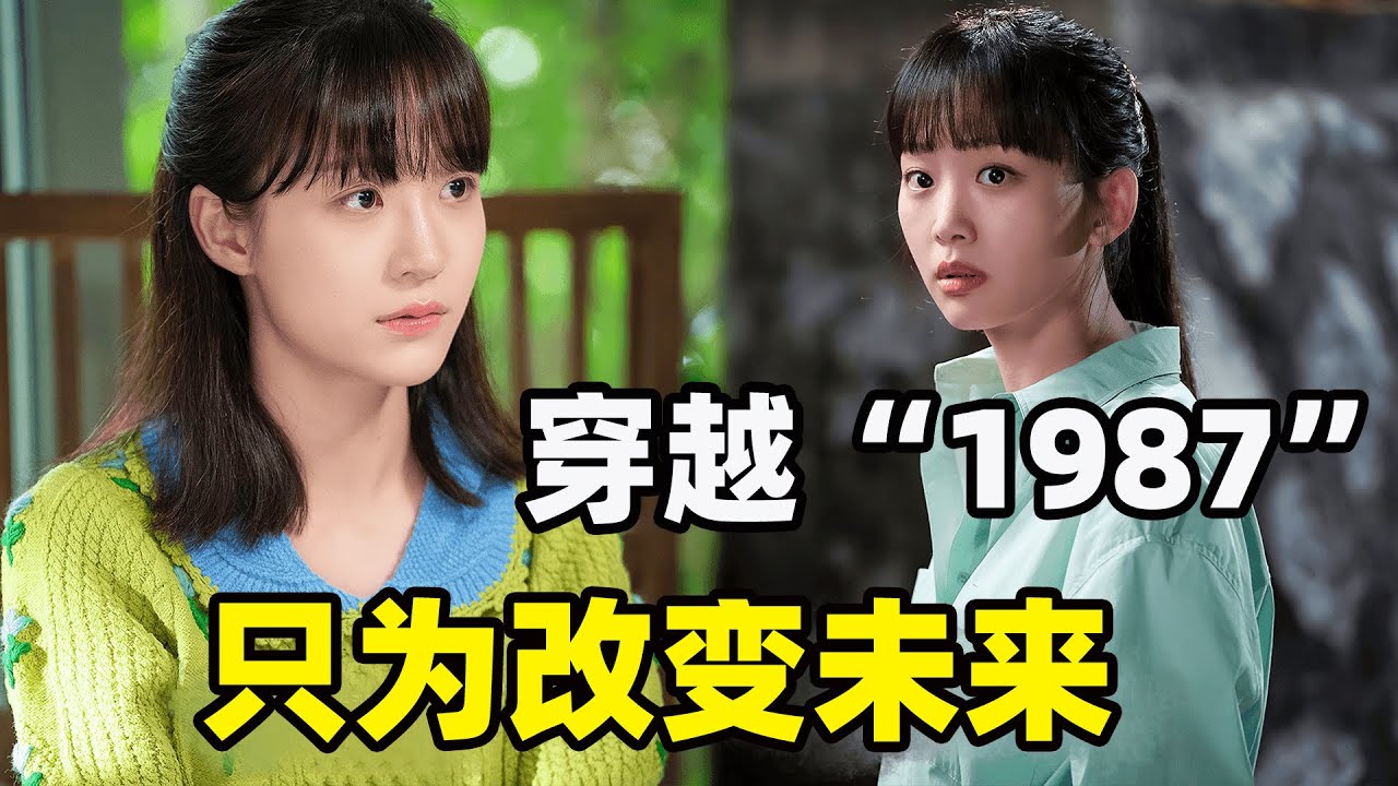 女孩离奇穿越回30年前，不仅见到校园时期的爸妈，还联手未来丈夫改变了全家命运！韩版李焕英|2023最新奇幻韩剧|秦基周|金东旭|偶然遇见的你全集解说！