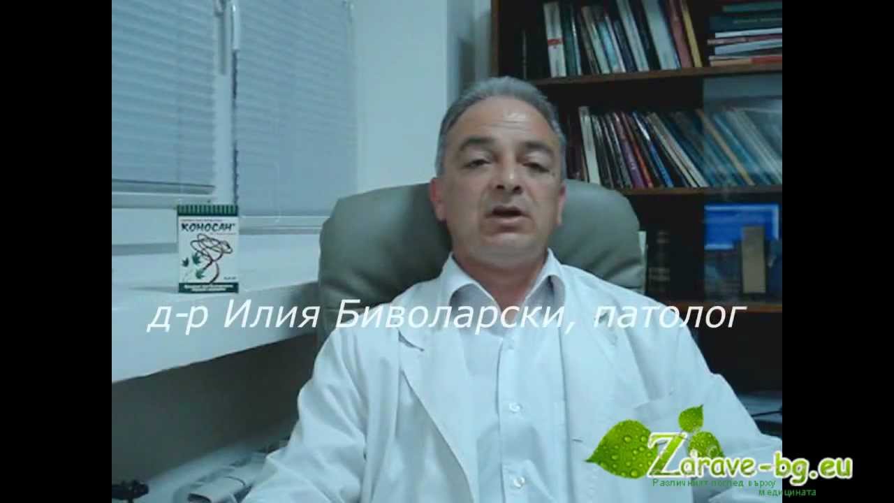 Дискова херния - причини, симптоми и лечение