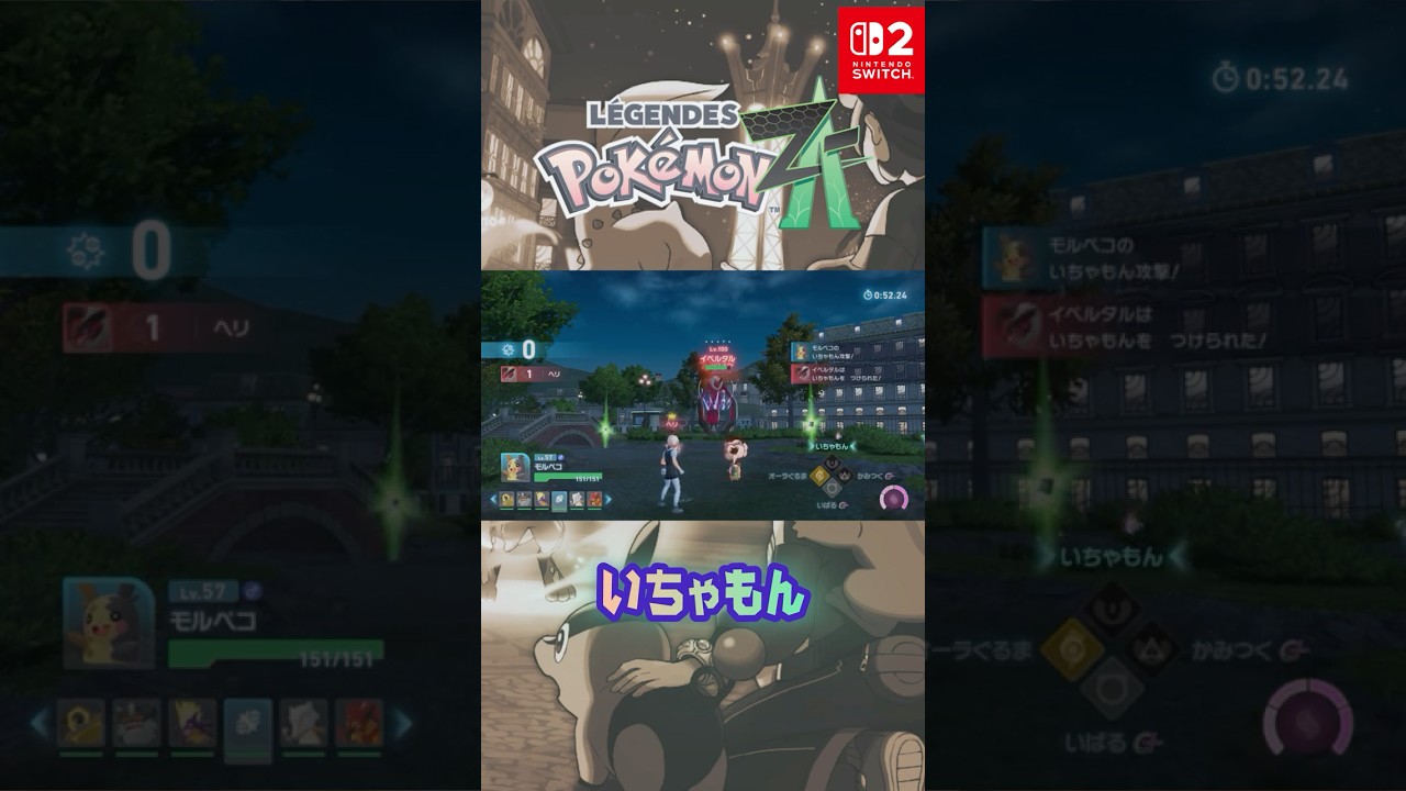いちゃもん M次元ラッシュ わざエフェクト 