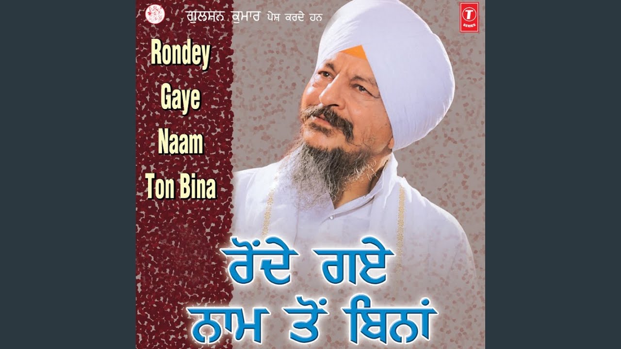 Rondey Gaye Naam Ton Bina - Vyakhya Sahit