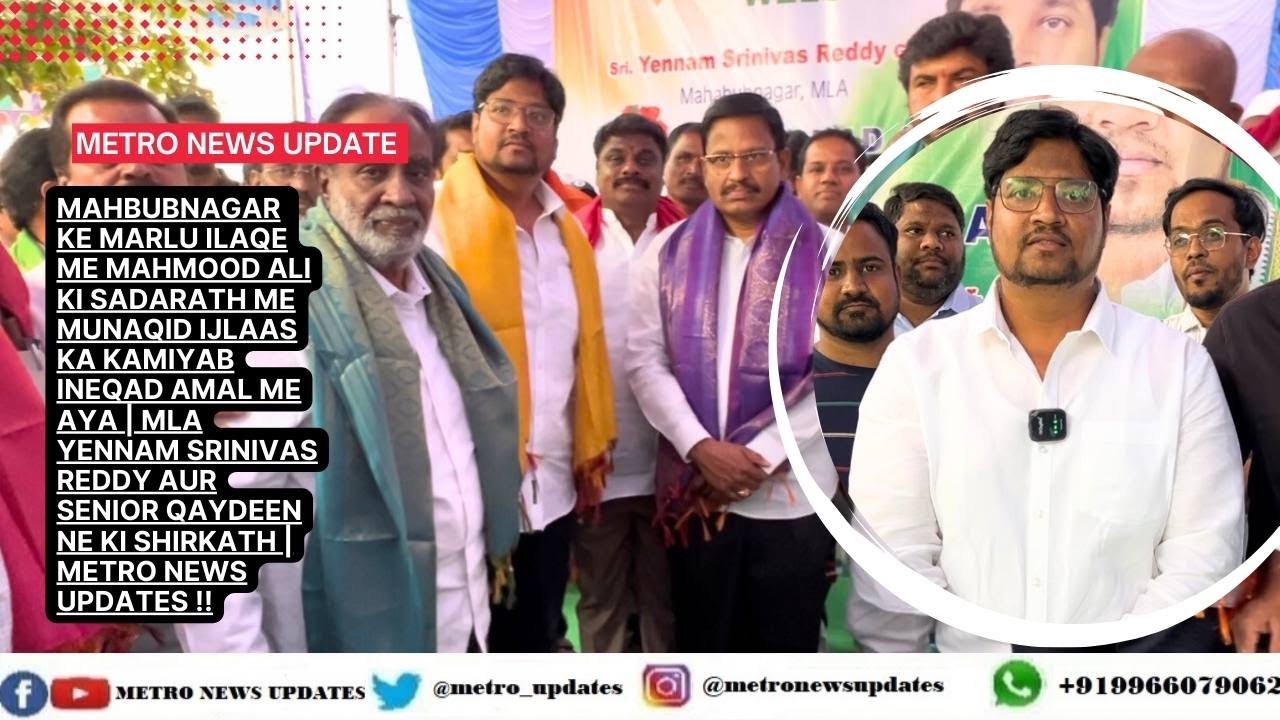 Mahbubnagar Ke Marlu Ilaqe Me Mahmood Ali Ki Sadarath Me Munaqid Ijlaas Ka Kamiyab Ineqad !!