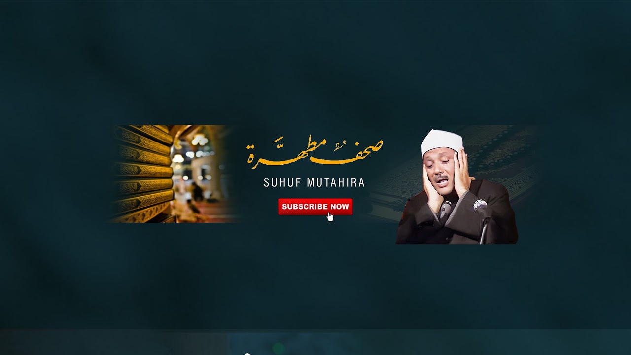 بث مباشر من قِبل صحف مطهرة |SUHF MUTHHRA