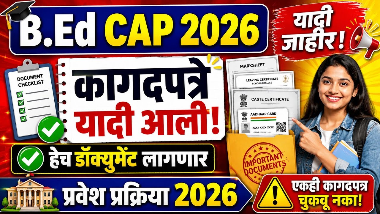 Bed cap college option form 2026 , mh bed cap 2026, bed cap round 2026, bed cap 2026 document list