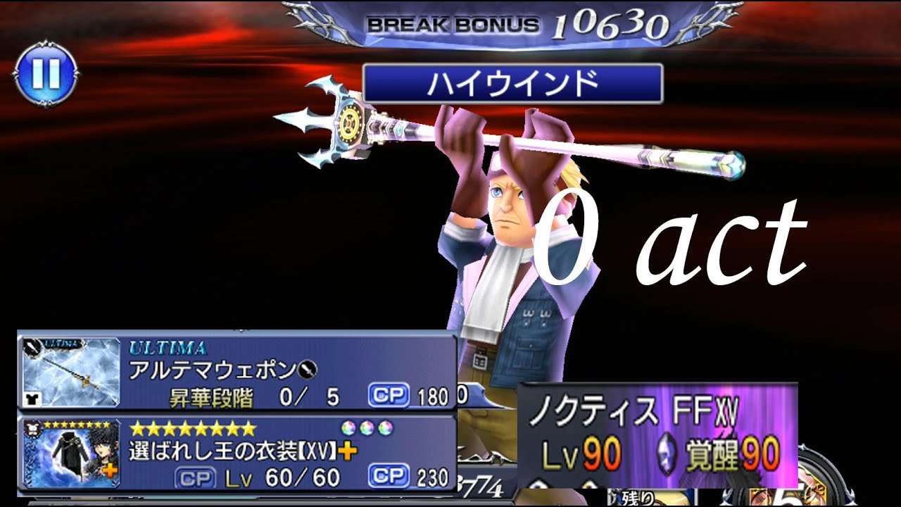 [DFFOO JP] Act 3 Chapter 5 Part 1 LUFENIA 0 ACT/ 第3部5章前編HARD ディサイシブ・バトル 0act