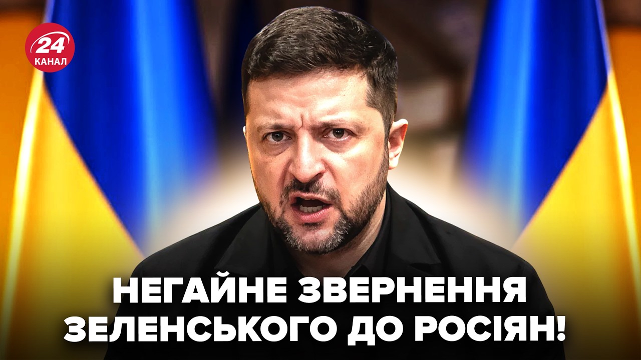 😮Зеленский ЖЕСТКО ОБРАТИЛСЯ к россиянам! Слушайте, что СКАЗАЛ ИМ: никто НЕ ОЖИДАЛ такой реакции