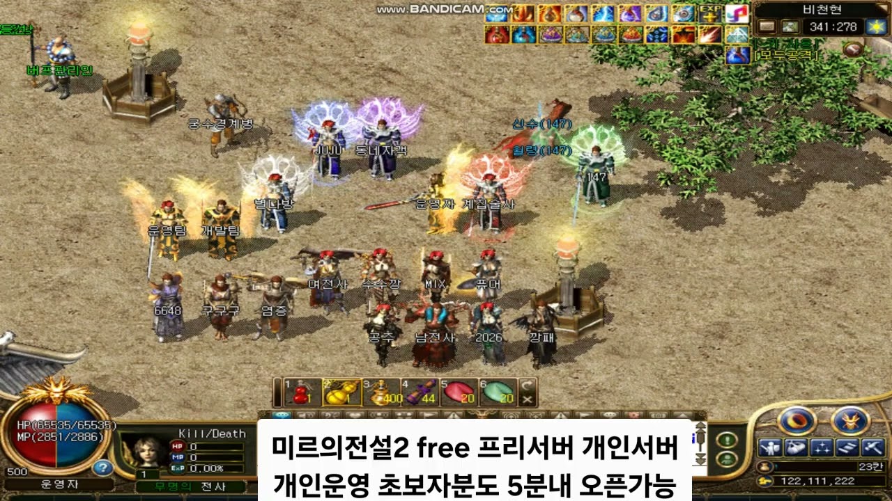 ☎ 미르2 개인서버 혼자서도 ok 지인들과 ok 친구들과 ok 운영자 하세요~👉🏽카톡문의(24시간)👉🏽 https://open.kakao.com/me/mir_freesoo