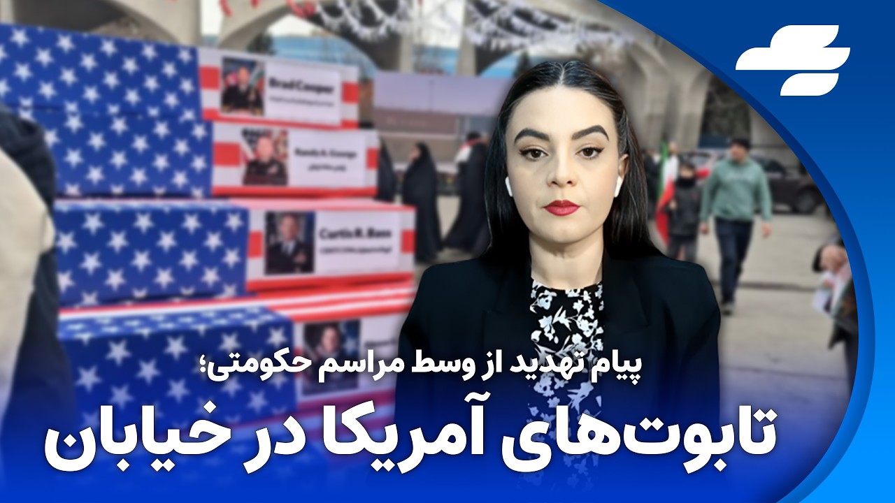 پخش شعار «مرگ بر خامنه‌ای» از صداوسیما و مسجد